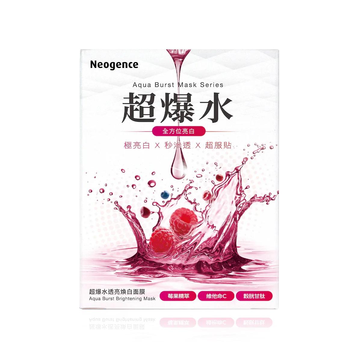 Neogence Aqua Burst Brightening Mask – 30ml