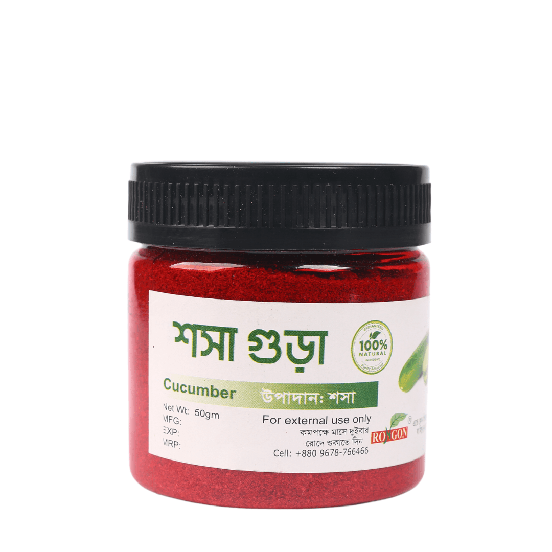 Rongon Herbals Cucumber -শসা গুড়া – 50gm