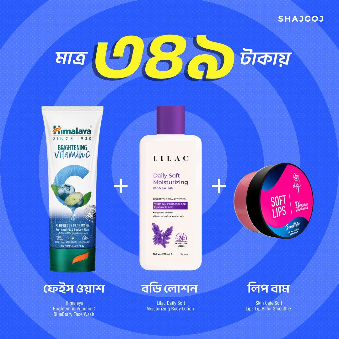 Daily Moisture Combo 04 (Lilac Lotion + Skin Cafe Lip Balm -  Smoothie + Himalaya Facewash)