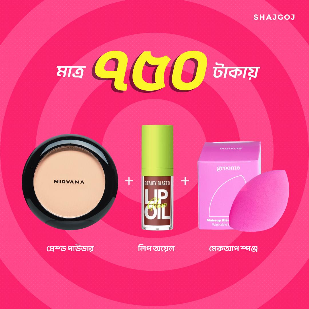 Makeup Boost Combo (Nirvana Color Presses Powder - Light Beige + Beauty Glazed Lip Oil - Hugging + Groome Sponge - Pink)