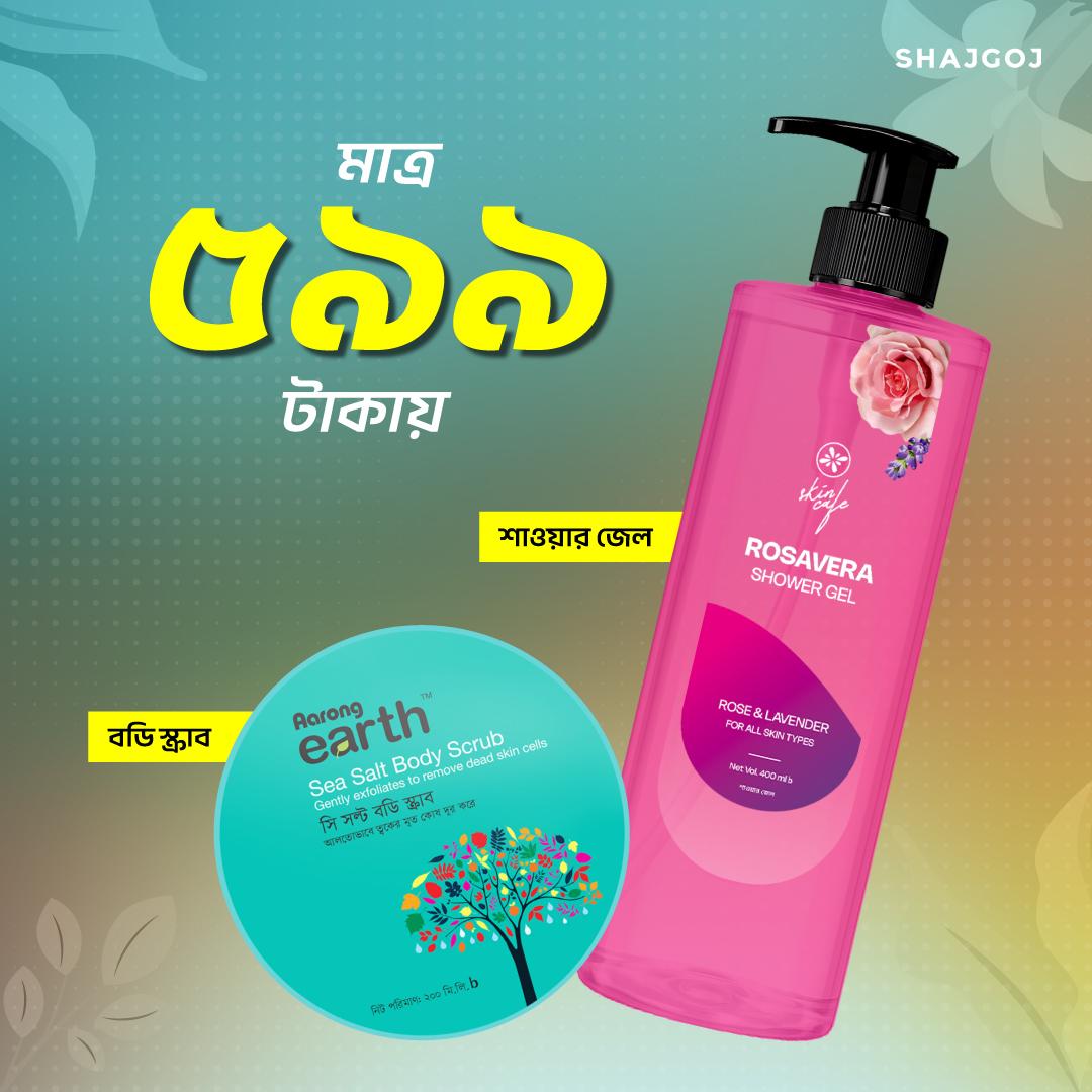 Glow Boost Bath Combo 2 (Skin Cafe Rosavera Shower Gel + Aarong Earth Sea Salt Body Scrub)