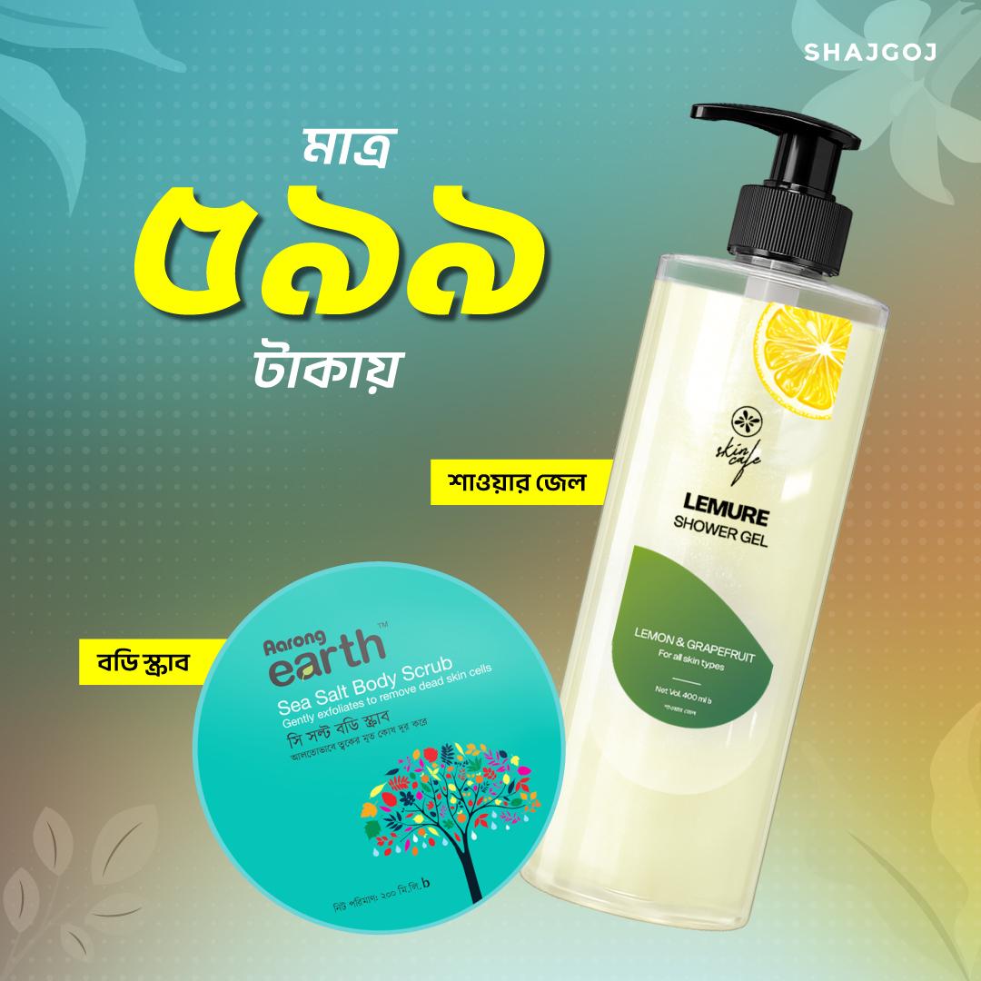 Glow Boost Bath Combo (Skin Cafe Lemure Shower Gel + Aarong Earth Sea Salt Body Scrub)