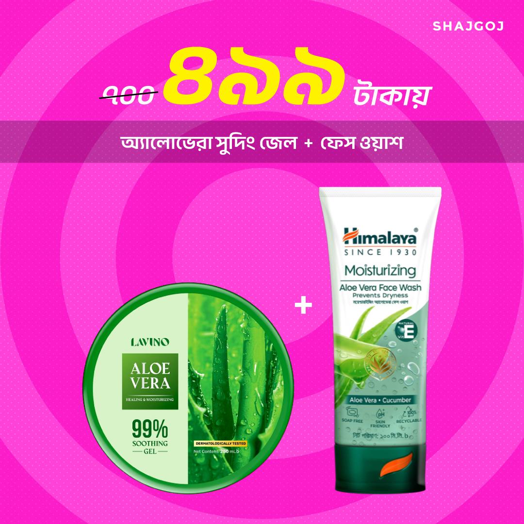 Cleanse & Soothe Duo (Himalaya Moisturizing Aloe Vera Face Wash + Lavino Aloe Vera Soothing Gel)