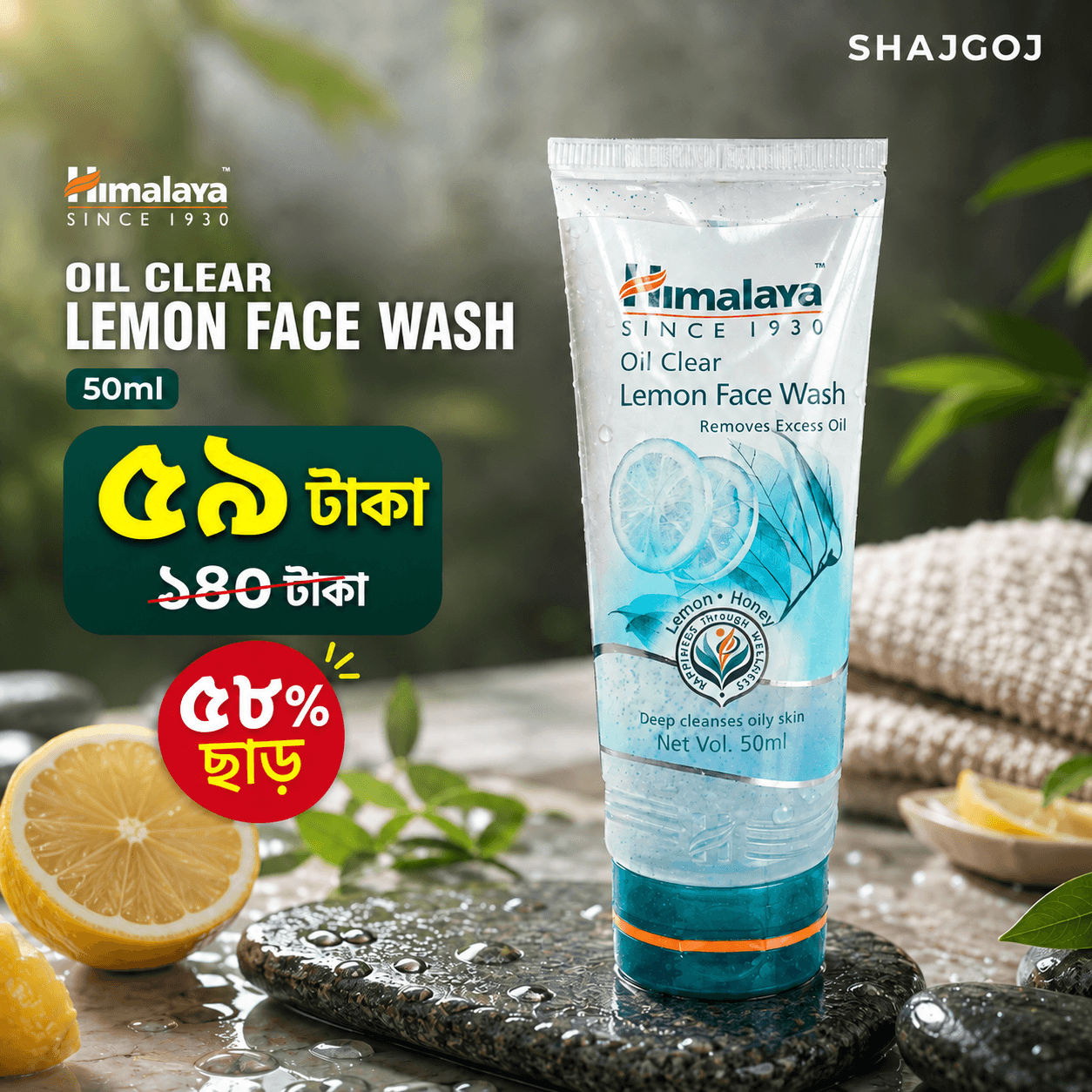 Himalaya Oil Clear Lemon Face Wash – 50ml