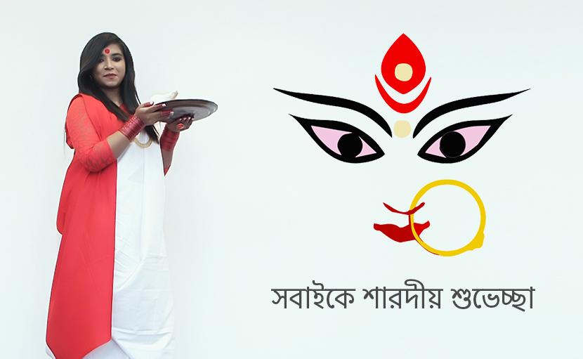 শারদীয় দুর্গা পূজায় দেবীর আশীর্বাদ!