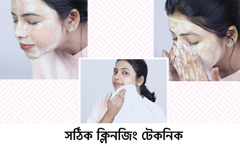 সঠিক ক্লিনজিং টেকনিক