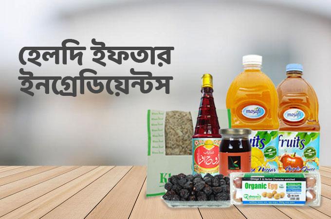 হেলদি ইফতার ইনগ্রেডিয়েন্টস