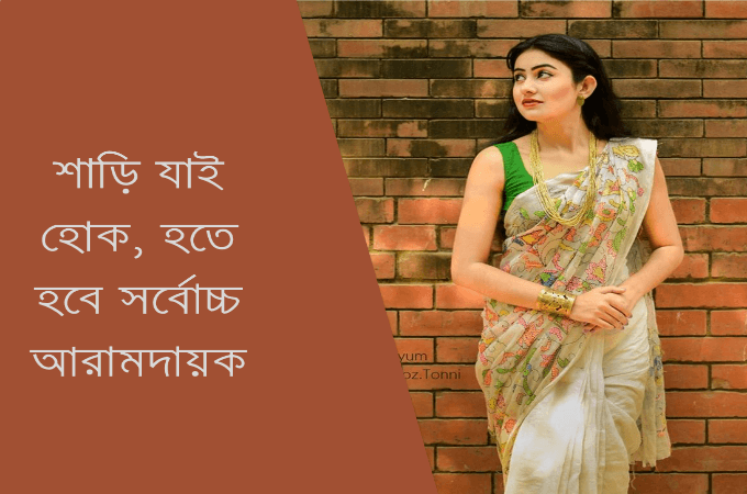 শাড়িতে নারীর বৈশাখের পয়লা দিন