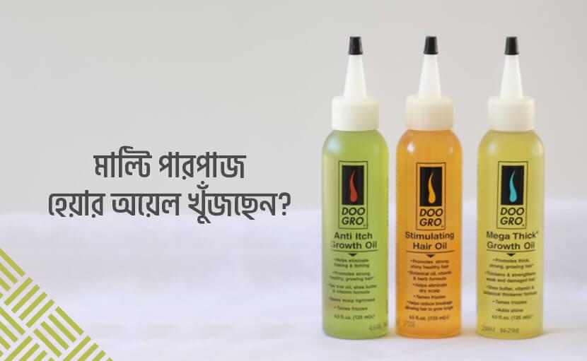 মাল্টি পারপাজ হেয়ার অয়েল খুঁজছেন?