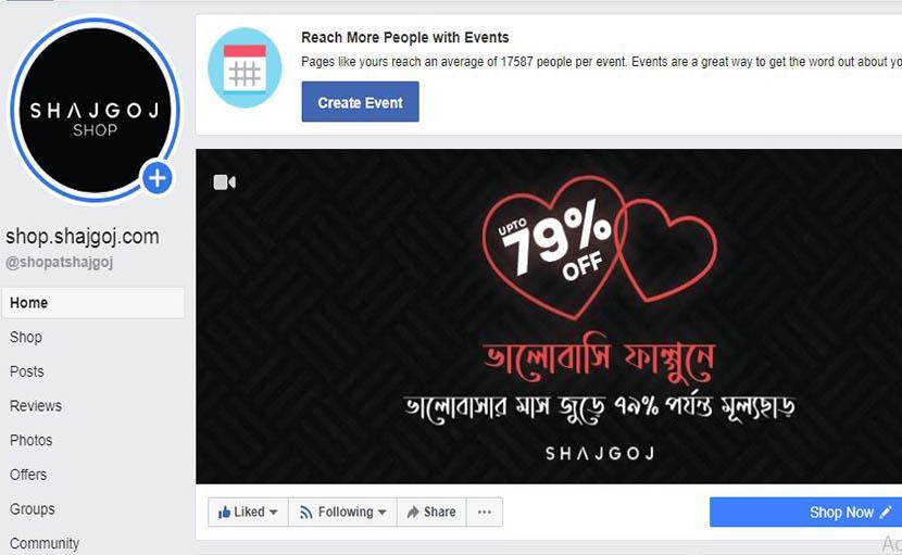 shop shajgoj থেকে কিভাবে অনলাইনে পণ্য ক্রয় করবেন?