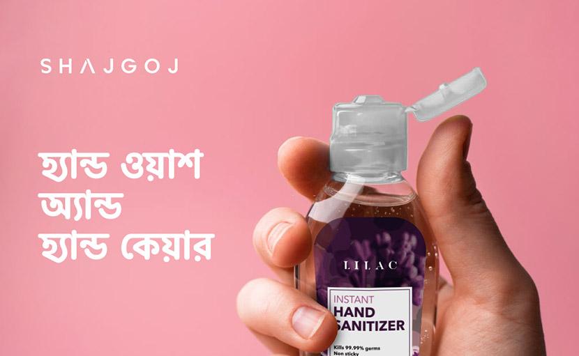 হাত ধোয়া ও হাতের যত্ন সঠিকভাবে হচ্ছে তো?