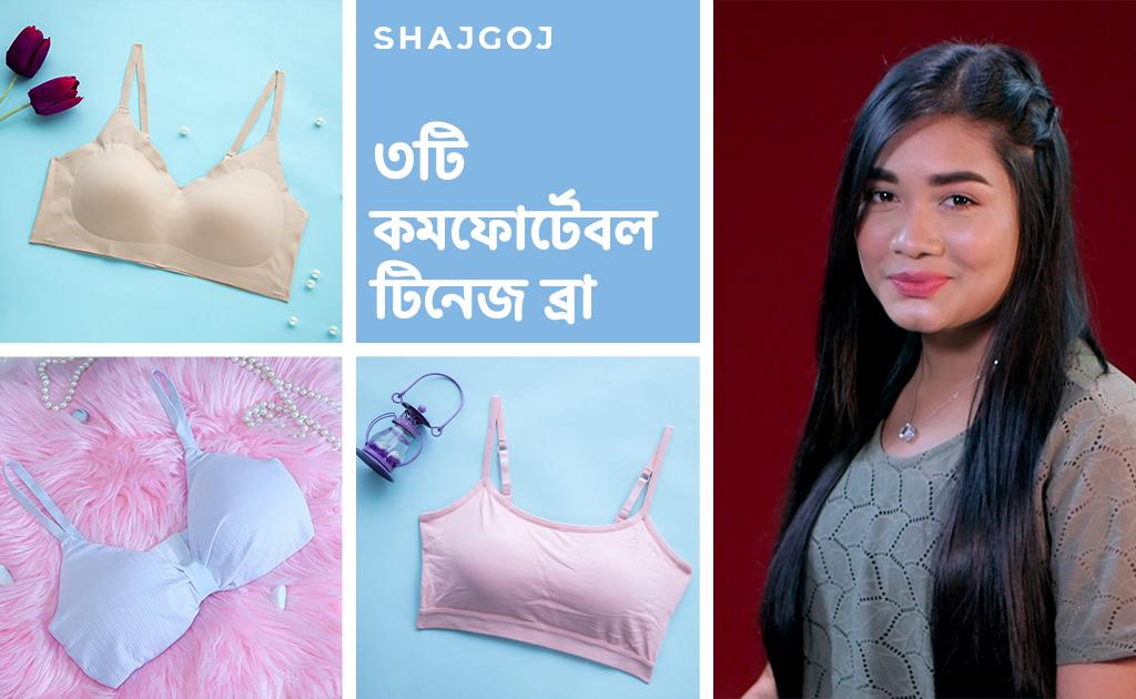 ৩টি কমফোর্টেবল টিনেজ ব্রা