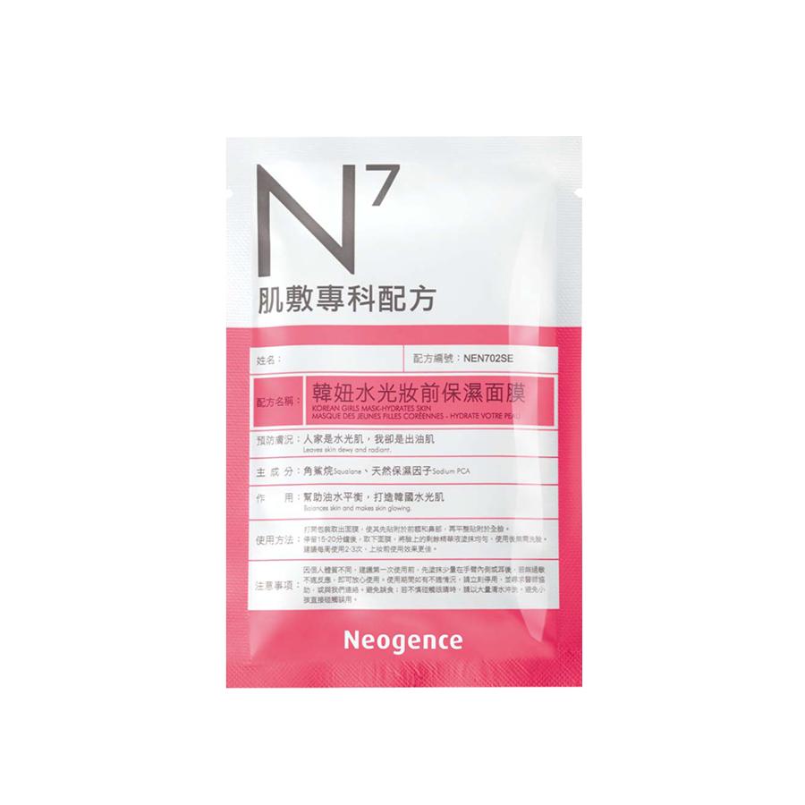 Neogence Korean Girls Mask- Hydrates Skin – 30ml