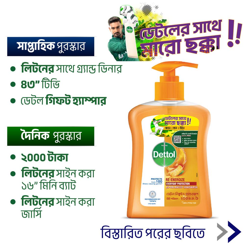 Dettol Handwash Re-Energize Liquid Pump(Play & Win Free Daily Gifts) – 200ml