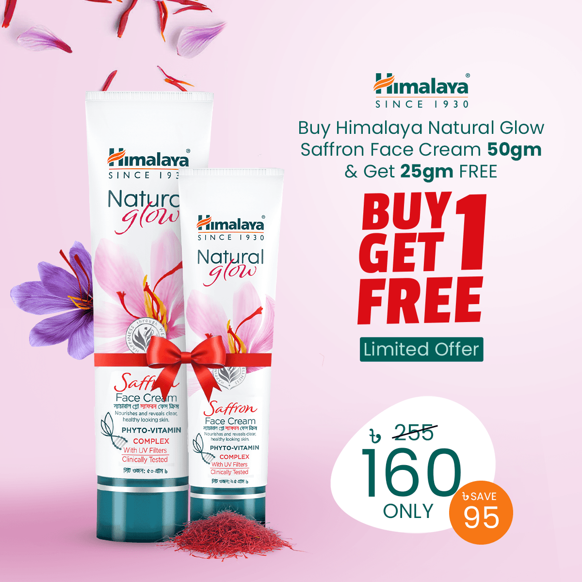 Buy Himalaya Natural Glow Saffron Face Cream 50gm & Get Natural Glow Saffron Face Cream 25gm FREE