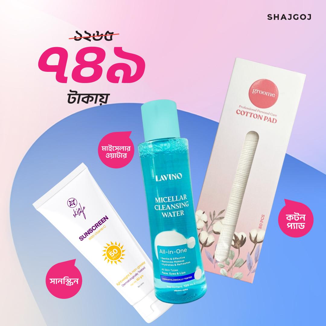 Cleanse & Protect Combo ( Lavino Micellar Cleansing Water 125.0 ml + Groome Personal Care Cotton Pad - 80pcs + Skin Cafe Sunscreen SPF 50 PA+++ Lightweight & Non-Greasy 60.0 gm)