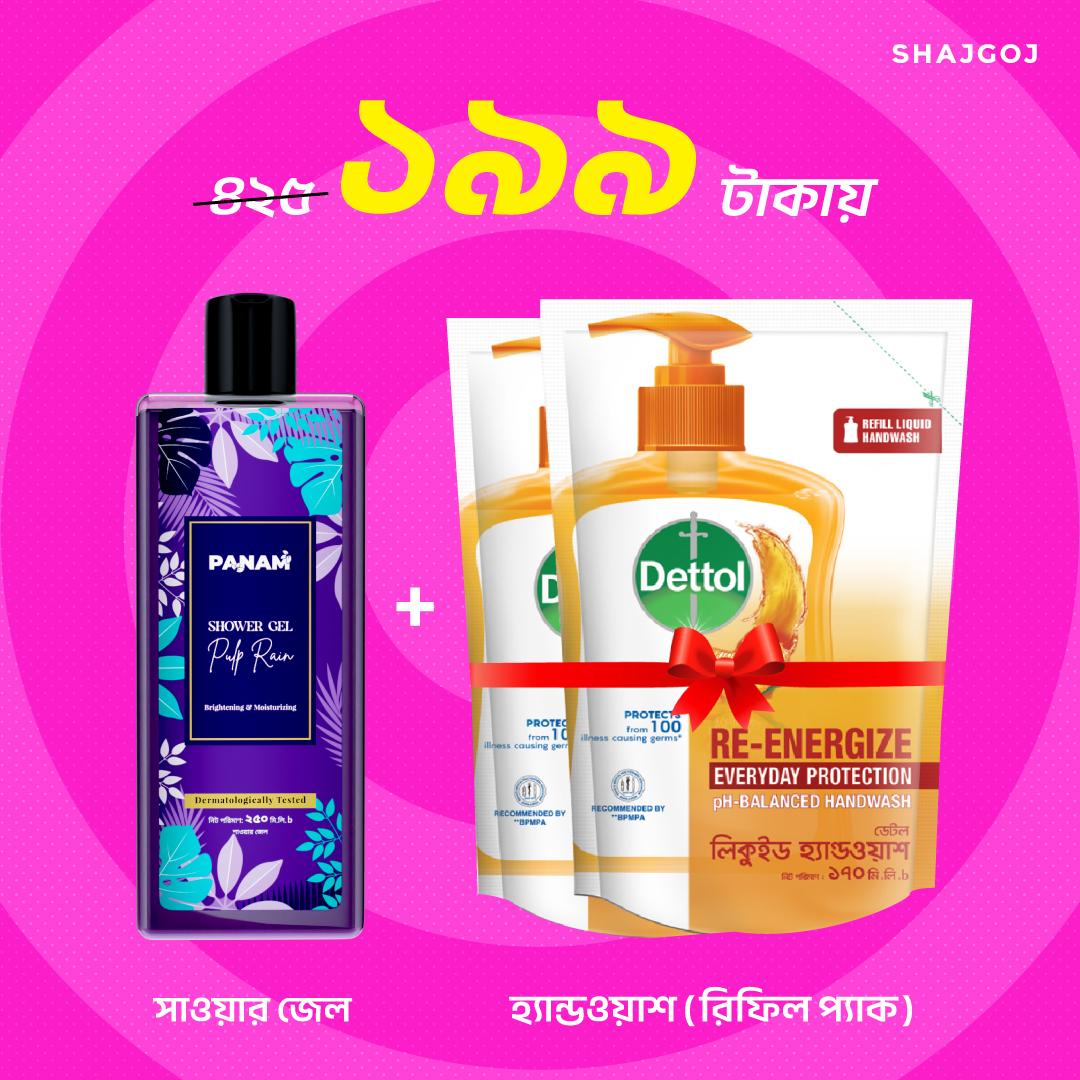 Cleanse & Re-Energize ( Panam Pulp Rain Shower Gel + Dettol Re-Energize Handwash )