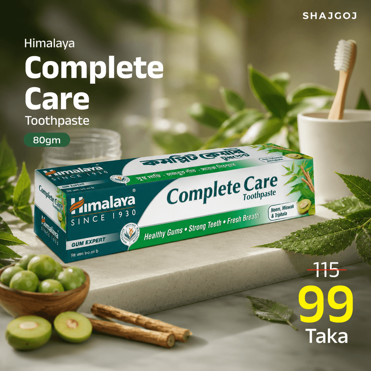 Himalaya Complete Care Toothpaste -80gm – 80 gm