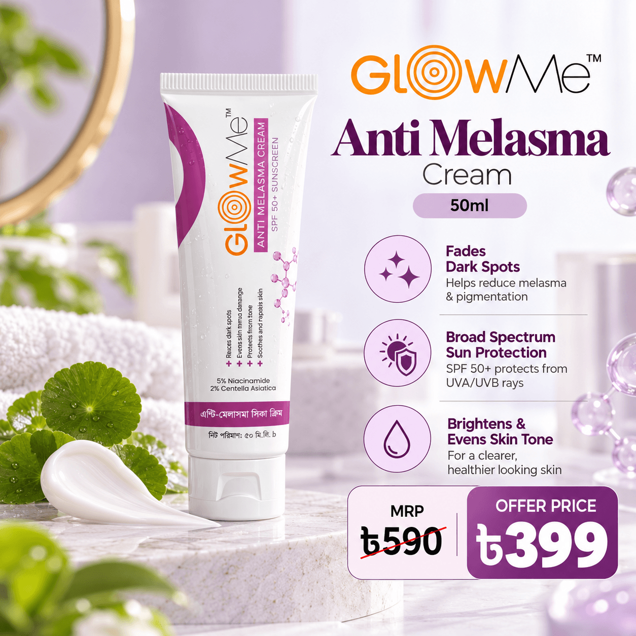 GlowMe Anti Melasma Cream – 50ml