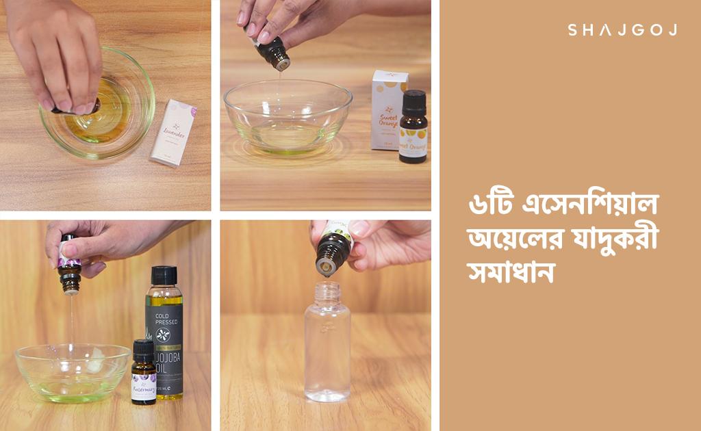 ৬টি এসেনশিয়াল অয়েলের যাদুকরী সমাধান