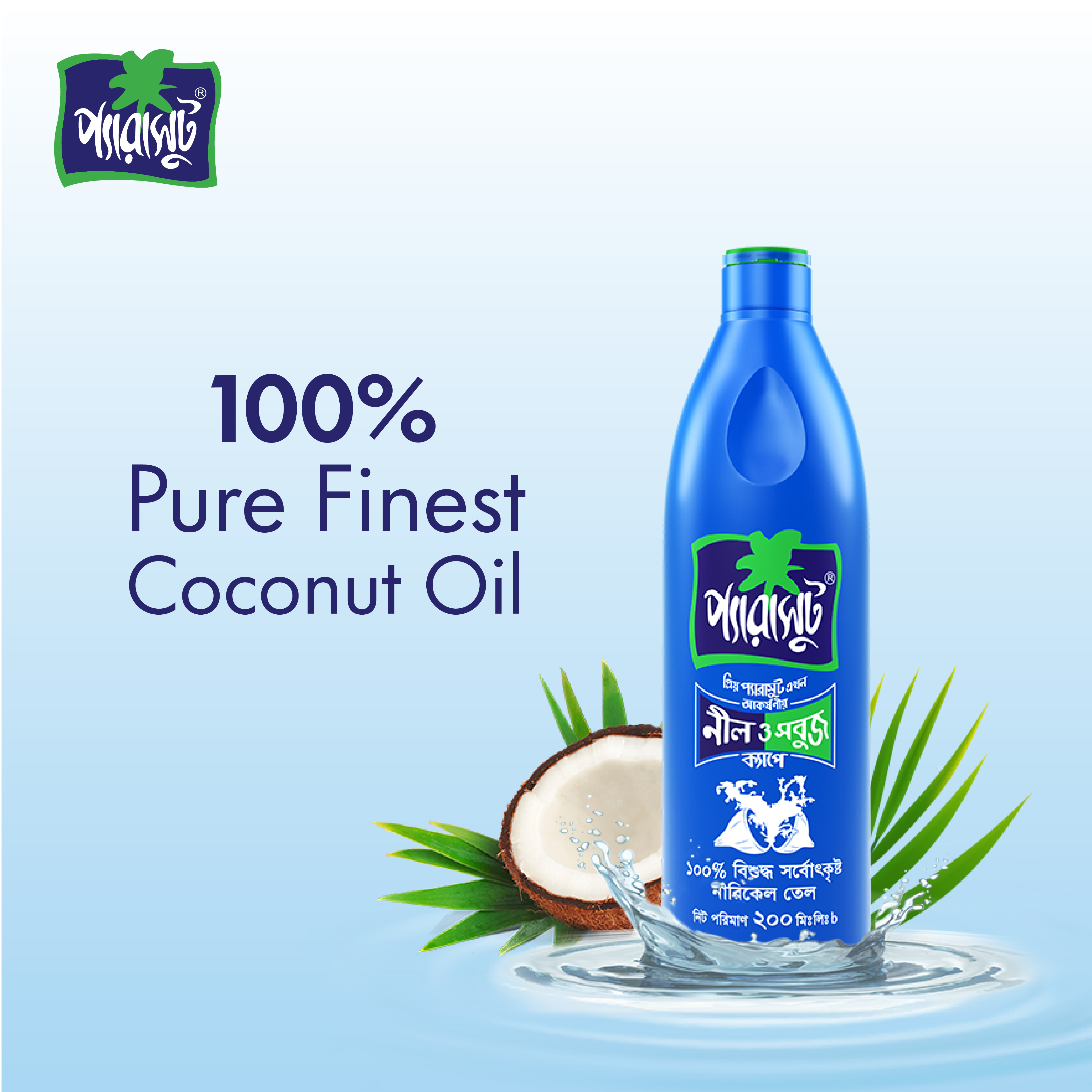 Buy Parachute 100 Pure Coconut Hair Oil 1 L Online at Best Prices in India   JioMart